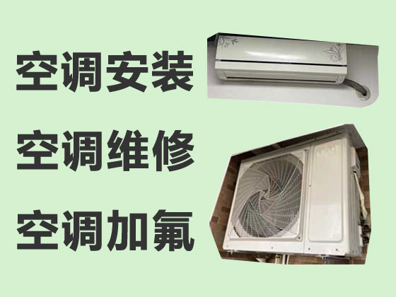 桂林空调维修清洗